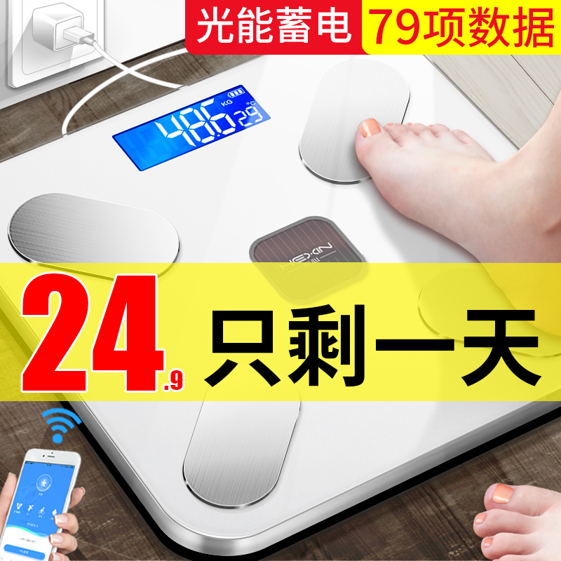 智能体脂称电子体重秤家用人体充电精准女生宿舍小型称重测脂肪秤