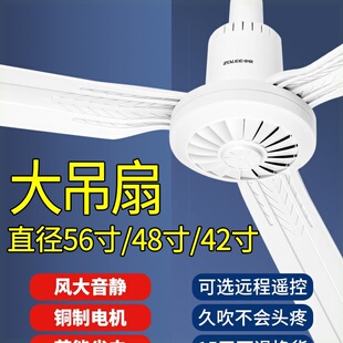 中联塑料大吊扇大风力静音遥控吊1米纯铜芯电风扇顶家用商用客厅