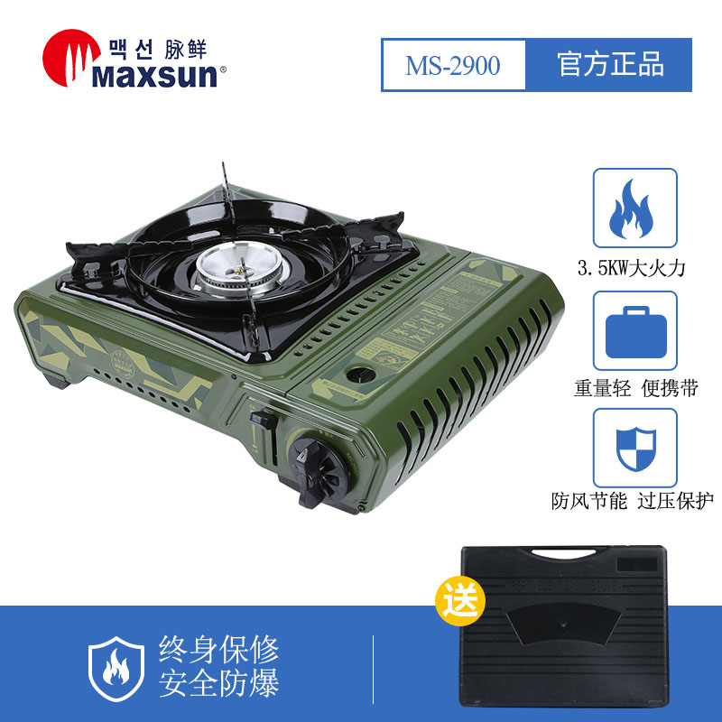 脈鮮MS-2900卡式爐戶外防風便攜式燃氣爐瓦斯爐具野營炊具煤氣竈在類目 戶外/登山/野營/旅行用品, 爐具/餐具/野餐燒烤用品, 野餐爐具中 - 來自Buy2taobao.com提供專業的淘寶代購服務