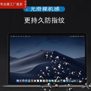 适用苹果Macbook pro15笔记本钢化膜12retina/16.1贴膜A2141/air/pro13保护膜A1398/A1707/A1425/A1502/990膜