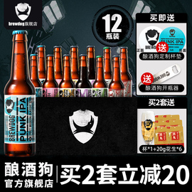 brewdog酿酒狗朋克猫王西柚蛋糕发条6口味12瓶英国进口精酿啤酒