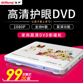 Qisheng/奇声DVP2000家用dvd影碟机高清EVD影碟机VCD机JCEchJqlVQ