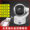 七普 全景智能云台摄像头家用夜视1080P高清360度旋转WiFi摄像机 七普 全景智能云台摄像头家用夜视1080P高清360度旋转WiFi摄像机