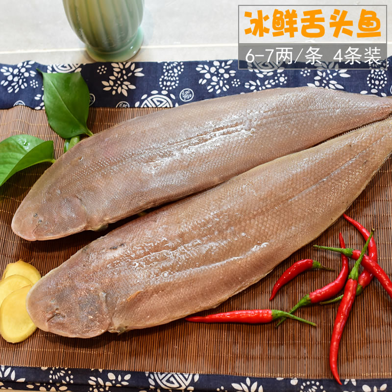5斤顺丰包邮 】速冻野生踏板鱼 大舌头鱼 龙利鱼 舌鳎鱼