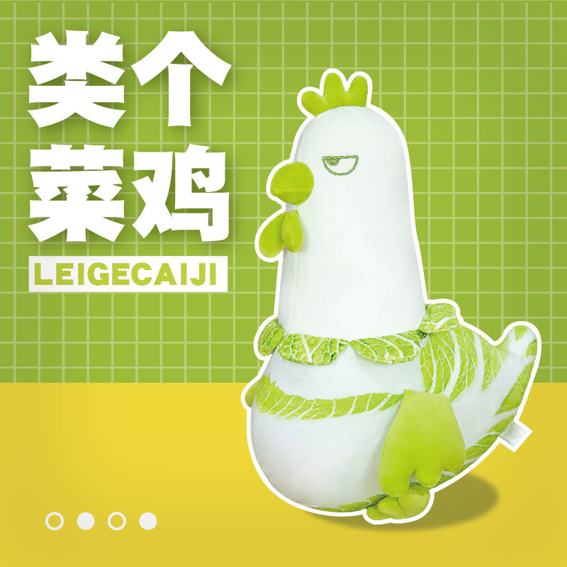 辣鸡公仔可爱小鸡毛绒玩具菜鸡玩偶抱枕女生睡觉床上靠垫背布娃娃