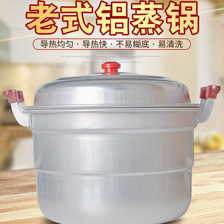 双层铝蒸锅老式加厚铝锅烧水锅家用二层大号蒸煮煤气炉燃气铝制锅