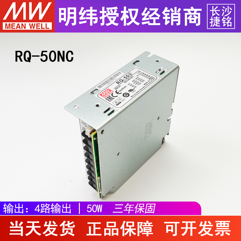 台湾明纬开关电源RQ-50NC四组路直流50W 5V6A 15V1.5A -5V-151A在类目 五金/工具, 电气控制, 工业电源, 开关电源中 - 来自Buy2taobao.com提供专业的淘宝代购服务