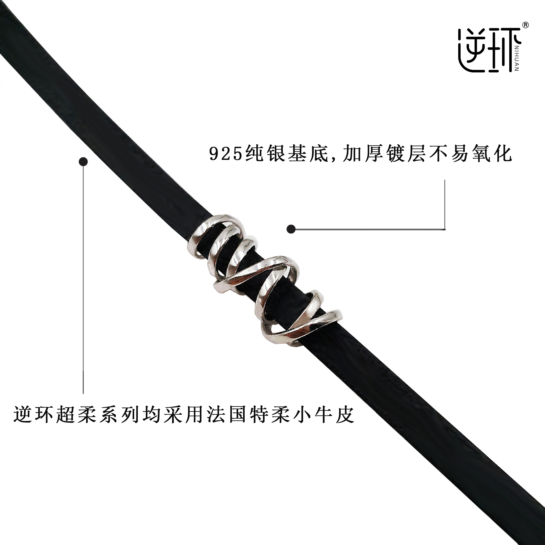 逆环超柔系列choker925纯银