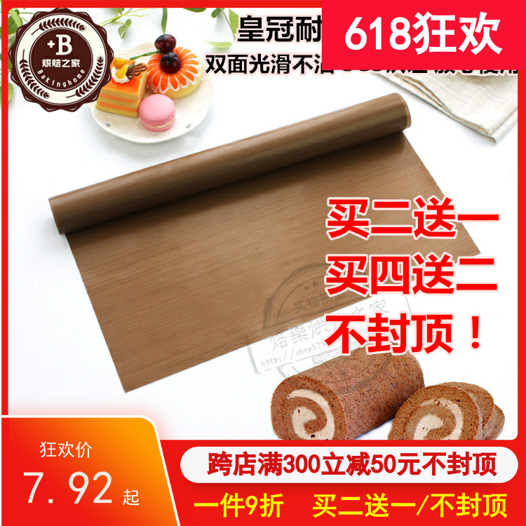 烘焙耐高温不沾油布40x40 40x60马卡龙蛋糕卷溶豆古早玻璃纤维布