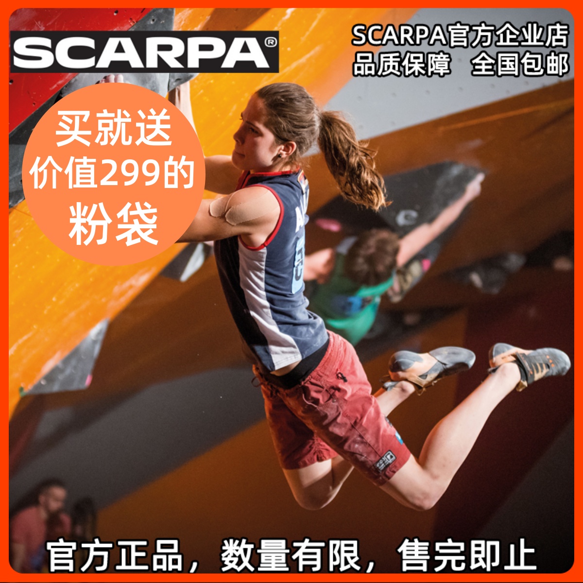 SCARPA思嘉帕特价攀岩鞋合集愤怒本能起点大师龙进口户外男女抱石