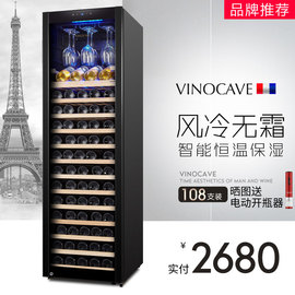 Vinocave/维诺卡夫CWC-280A红酒柜恒温红酒柜子家用冰吧恒温柜