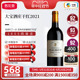 法国波尔多四级庄大宝酒庄正牌2021干红葡萄酒750ml中粮进口红酒