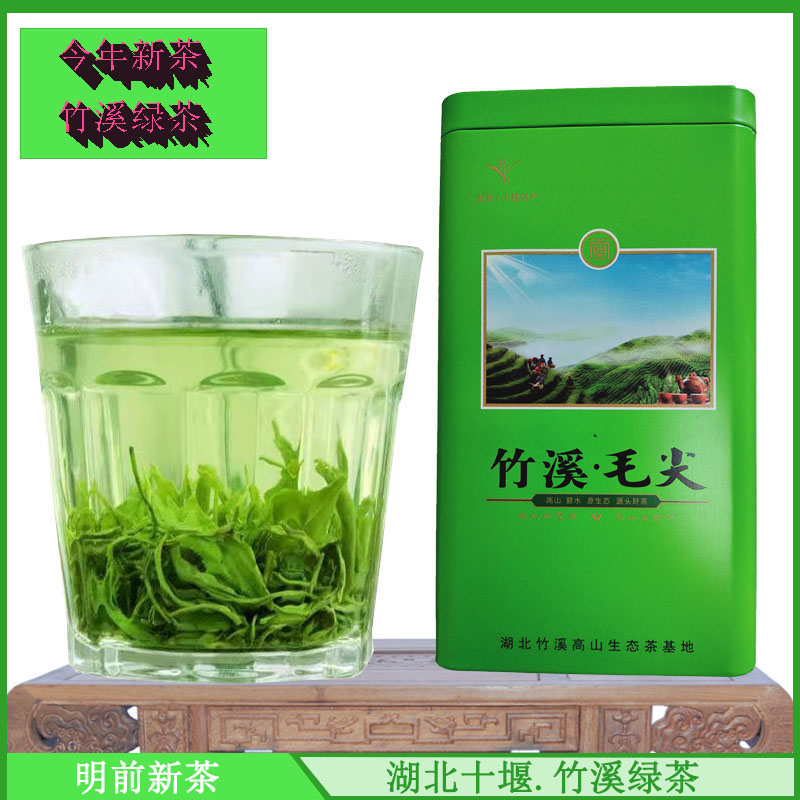 十堰茶叶正宗竹溪毛尖新茶绿茶明前茶叶春茶浓香型回甘罐装茶包邮