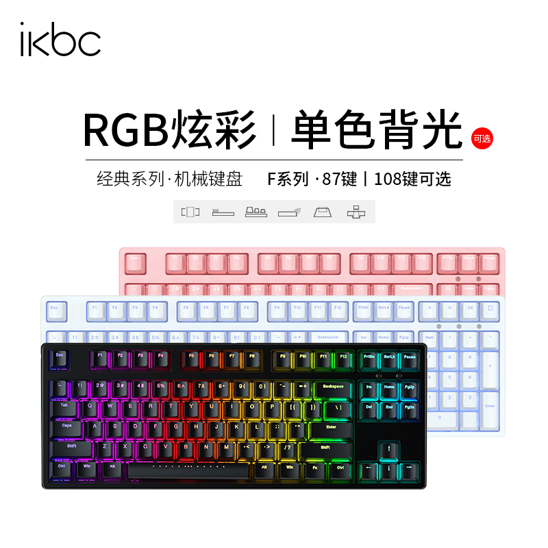 ikbc键盘机械键盘有线f410电竞游戏键盘cherry樱桃银青轴电脑键盘