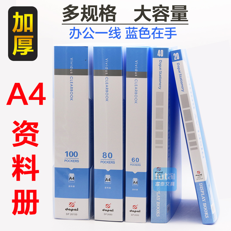 文件夹多层文件册 透明资料册文件夹 分页活页文件夹透明插页袋夹