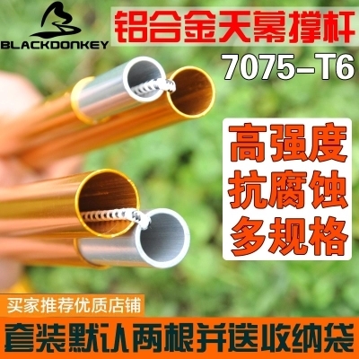 户外超轻7075航空铝合金杆帐篷高强度铝杆天幕16MM 19MM粗铝管|msdalam kategori luar/Mountaineer/Camping/Aksesori perjalanan, khemah/Atrium/aksesori khemah, aksesori khemah, tiang/sokongan bar/rod tunggal pembaikan paip - dari Buy2taobao.com untuk memberikan perkhidmatan ejen Taobao profesional membeli