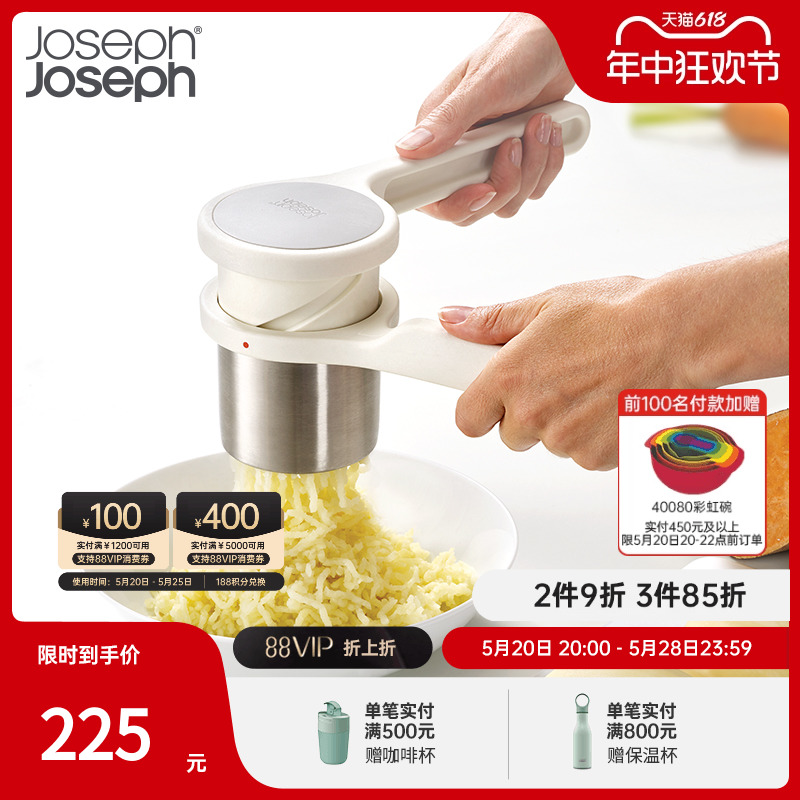 JosephJoseph多功能手动土豆泥压泥器旋压器儿童辅食捣碎器20100