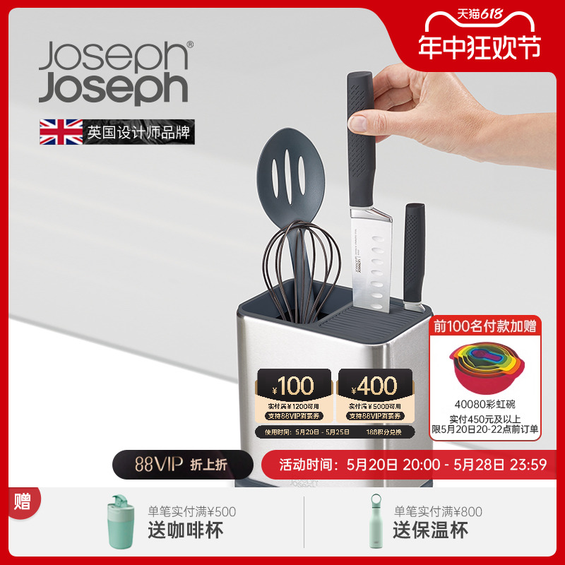 英国JosephJoseph不锈钢