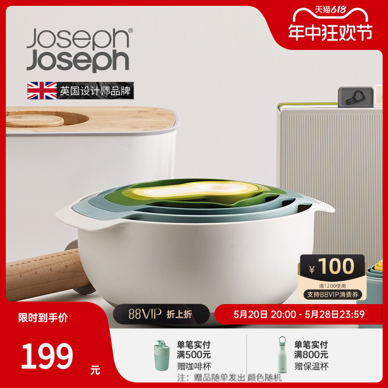 JosephJoseph欧泊色套碗