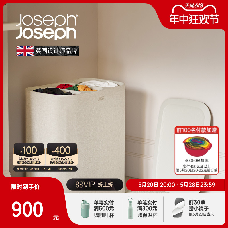 英国JosephJoseph家用三格脏衣收纳分离篮 脏衣篓大容量 50021