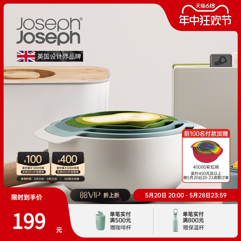 JosephJoseph欧泊色套碗