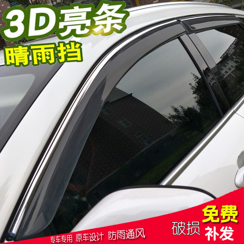 江铃新能源E100/E200晴雨挡E400/E160专用车窗雨眉改装挡雨板雨条