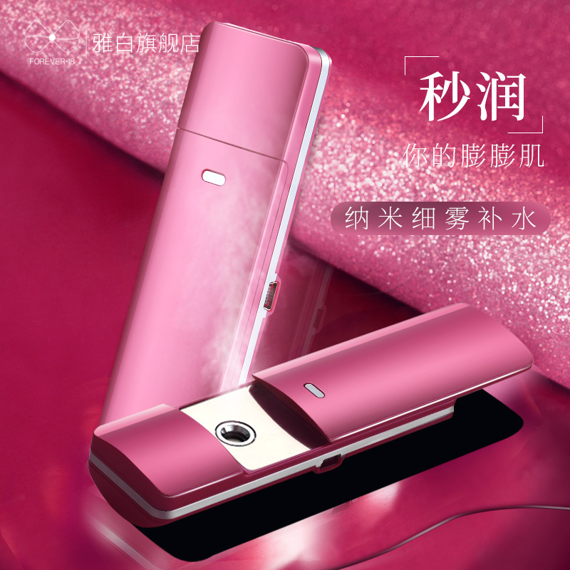 Elegant white Nanometer Spray Water meter Face hold Spray Moisture Artifact portable steam cosmetic instrumentin the Personal Care/Health/Massage equipment , Clean Beauty Tools , Beauty sprayer/Steaming the face category - from Buy2taobao.com to provide professional Taobao agent buy service