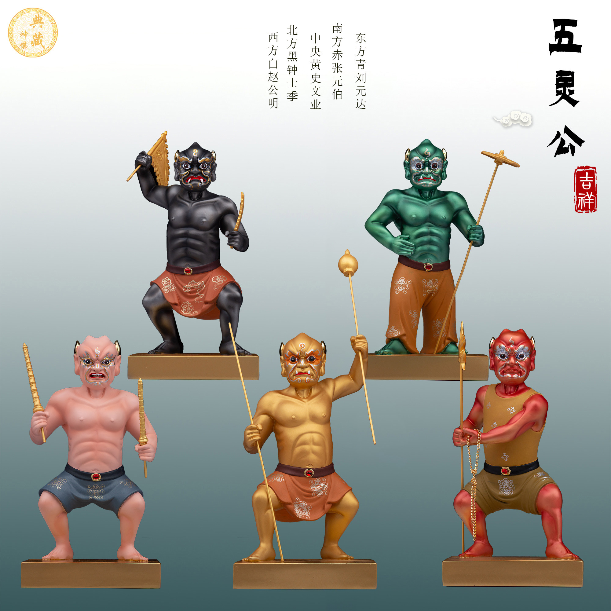 地府阴神五鬼神像圣丰树脂家用保平安五灵公佛像中式工艺品摆件