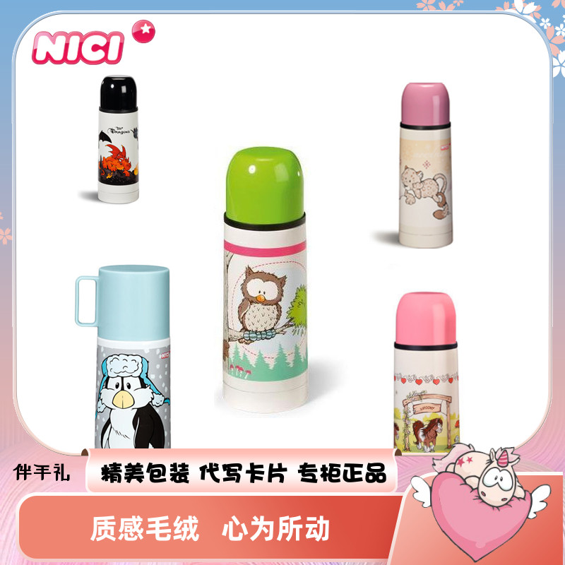 nici保温杯