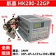 全新航嘉HK280-22GP HK300-25半截小电源 API6PC06 FSP180-50PSA