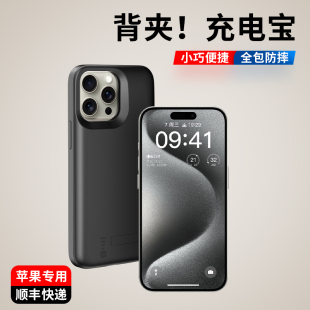 适用苹果15promax背夹电池15plus无线充电宝手机壳iphone15电源快