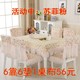 【特价】餐桌布套装餐椅套椅垫套装台布茶几布椅套13件套椅子套