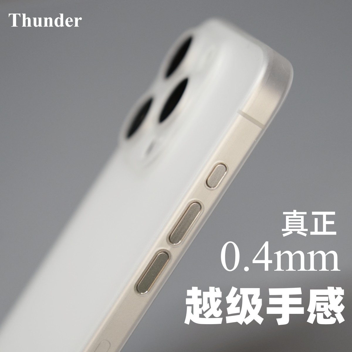 Thunder 苹果15Pro手机