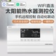 已接入米家太阳能热水器控制器仪远程自动上水恒温传感器通用面板