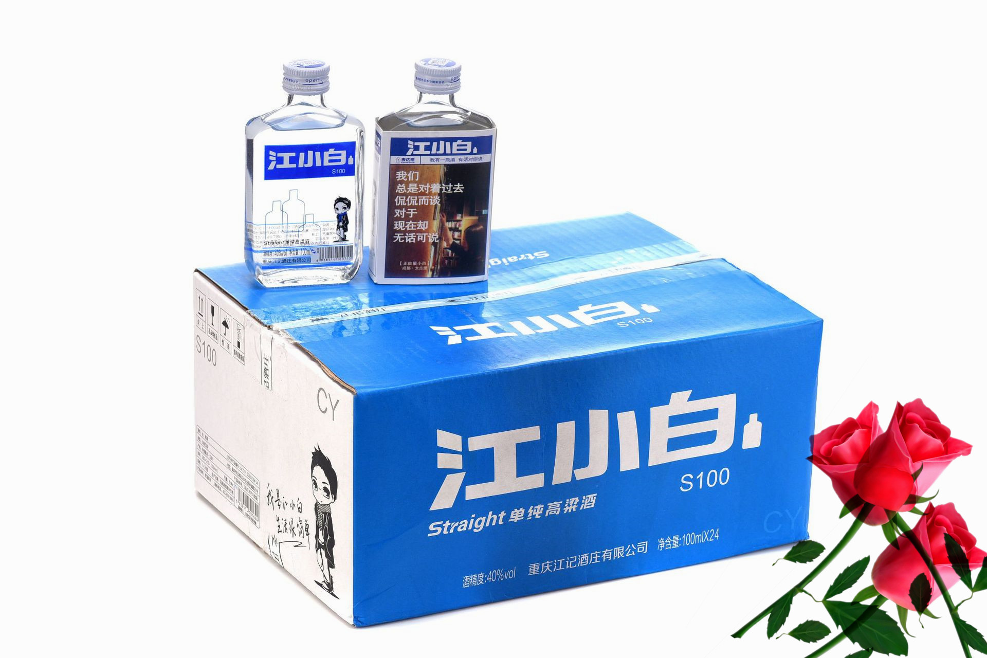 江小白40度100ml*24瓶整箱装青春版磨砂瓶烤瓷瓶青春语录小瓶装