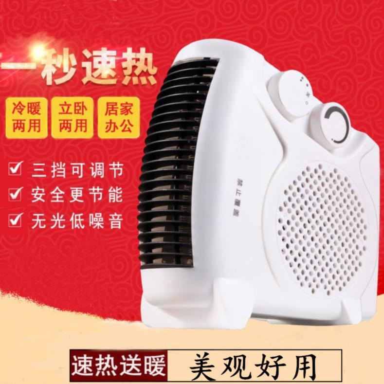 耐用的。小汽车站暖风机超市小型烘干器我要买热风等候区学生卧室在类目 生活电器, 暖风机/取暖器中 - 来自Buy2taobao.com提供专业的淘宝代购服务
