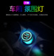 智能炫酷七彩超级快充变色氛围灯,带LED免接线呼吸车充大小车通用
