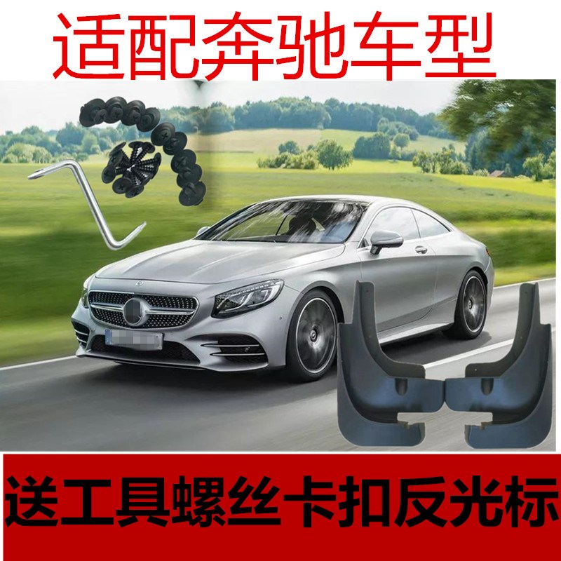 適配奔馳GLE擋泥板GLE300/GLE350/GLE450擋泥板GLE轎跑越野車在類目 汽車/用品/配件/改裝, 汽車零配件, 擋泥板中 - 來自Buy2taobao.com提供專業的淘寶代購服務