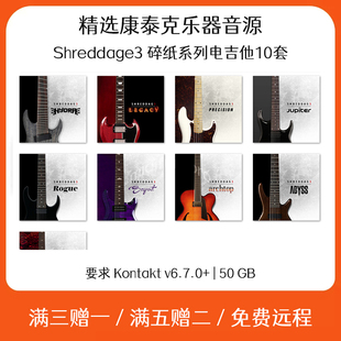 Shreddage 3 流行摇滚电吉他音源Cubase Logic软件编曲康泰克音色