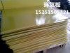 3240环氧板 环氧树脂板 绝缘板 耐高温 玻璃纤维板 1mm 2mm 3mm 3240环氧板 环氧树脂板 绝缘板 耐高温 玻璃纤维板 1mm 2mm 3mm