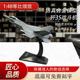 1：48歼35隐形战斗机模型仿真合金J35飞机舰载机金属军模摆件成品