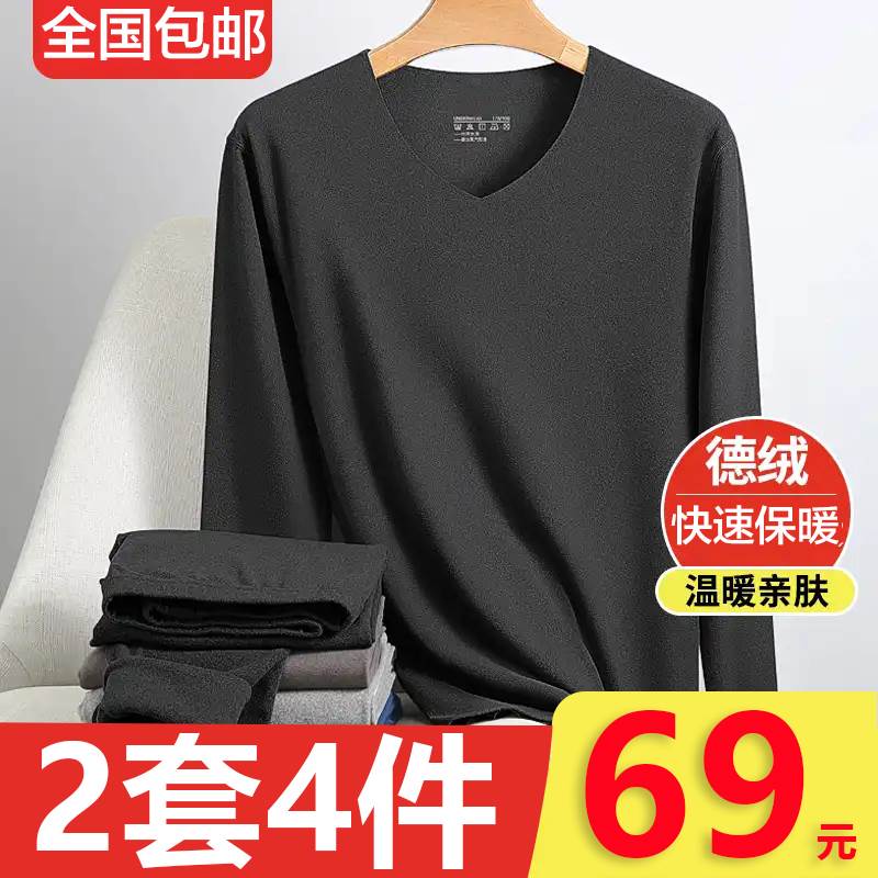 乐黛的服装店唐仁马ZH男士无痕德绒秋衣秋裤舒适保暖内衣套装男