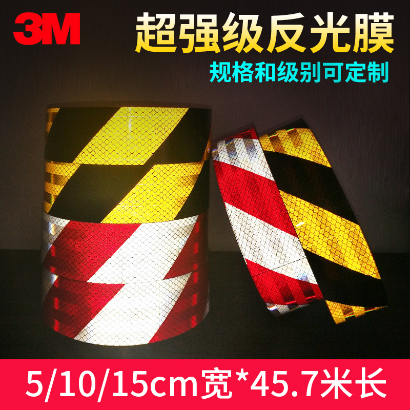 3m钻石级超强级黄黑斜纹隧道立面红白箭头防撞警示交通反光膜地贴