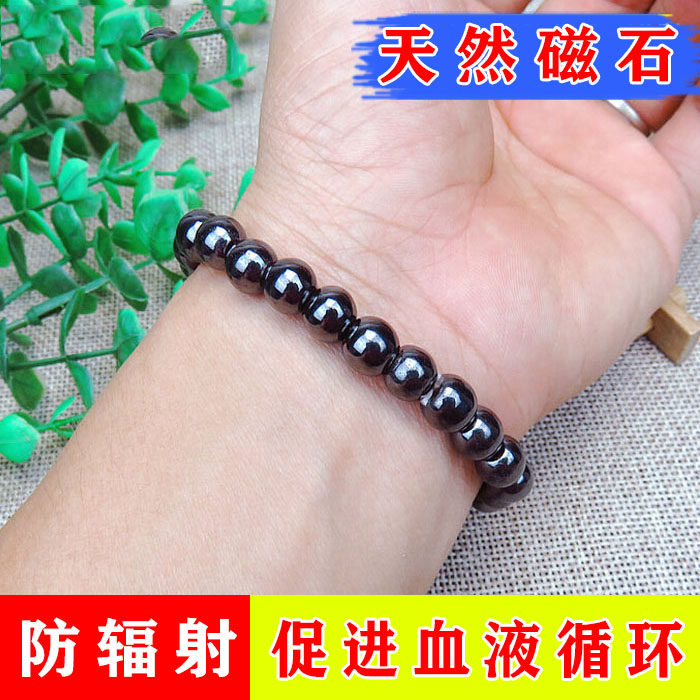 特价防辐射手链_磁疗保健磁铁石黑磁石手链磁性项链缓解颈椎疲劳男女