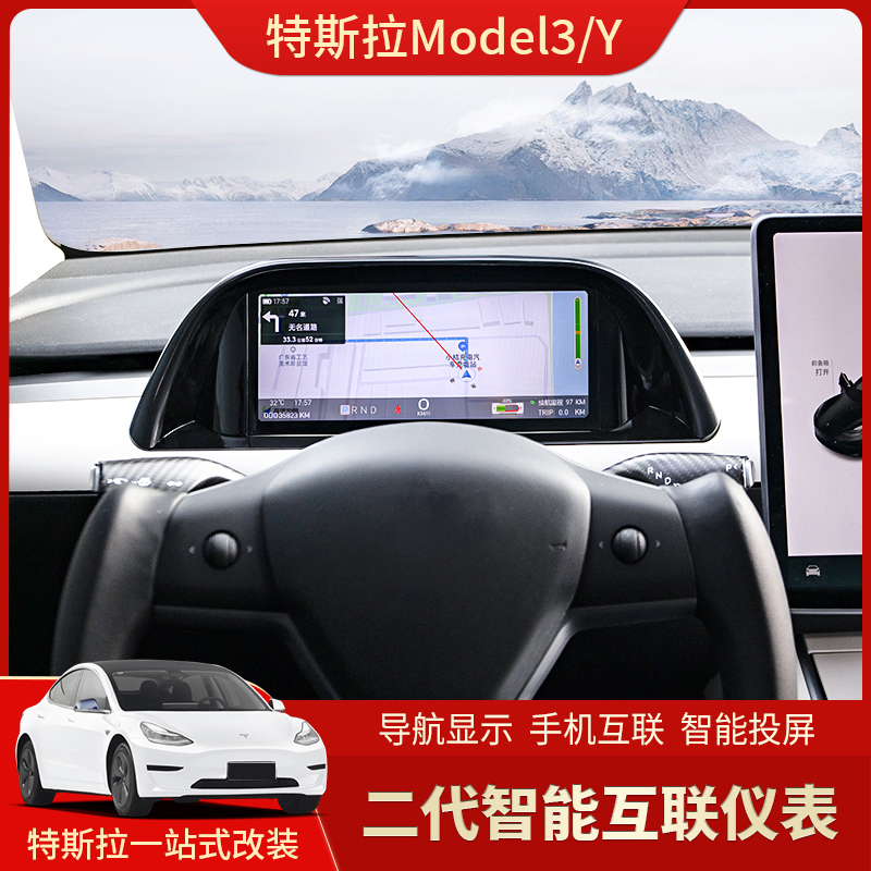 Tesla特斯拉model3/Y二