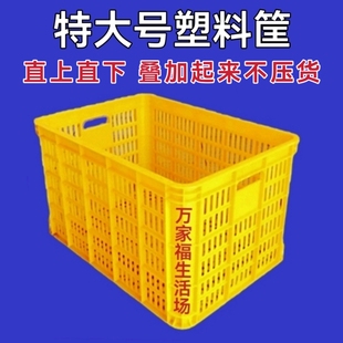 加厚特大号胶筐快递服装周转筐长方形塑料收纳熟料仓库储物镂空框