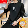 man Long sleeve T-shirt 2019 new pattern Trend Plush winter Base coat Sweater men's wear clothes man Long sleeve T-shirt 2019 new pattern Trend Plush winter Base coat Sweater men's wear clothes