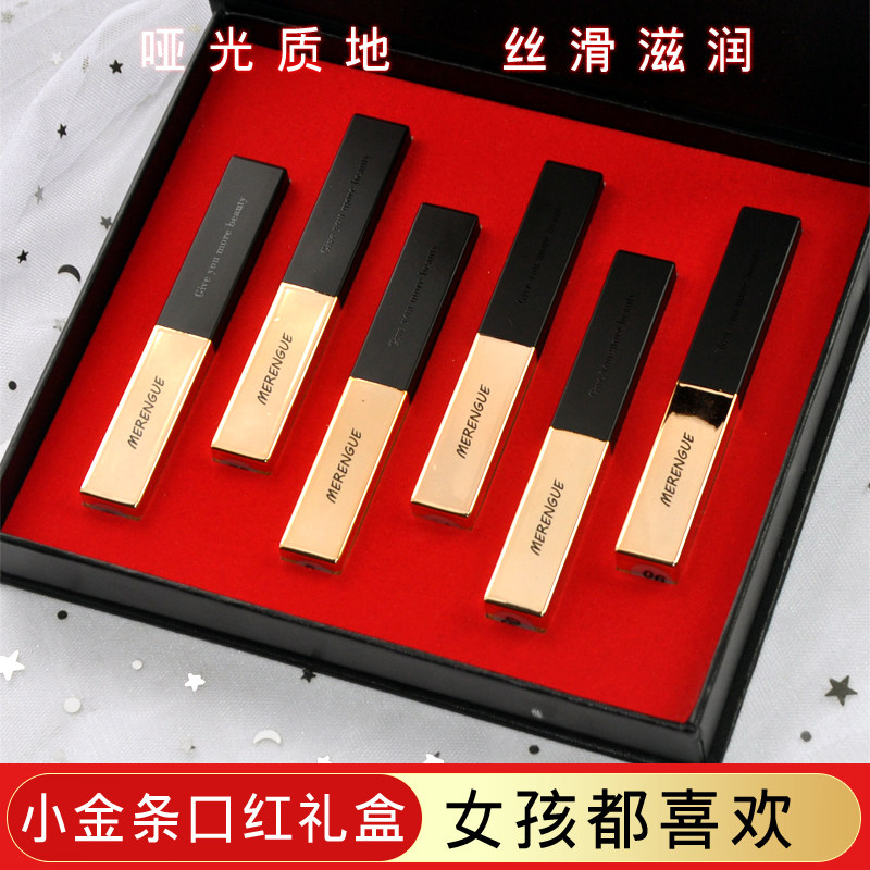 小金条口红礼盒套装merengue生日礼物七夕情人节送老婆圣诞限定