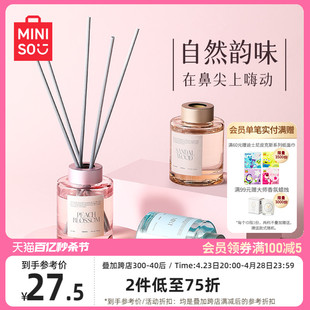 MINISO名创优品香薰家用室内持久栀子花酒店檀香薰精油厕所卫生香