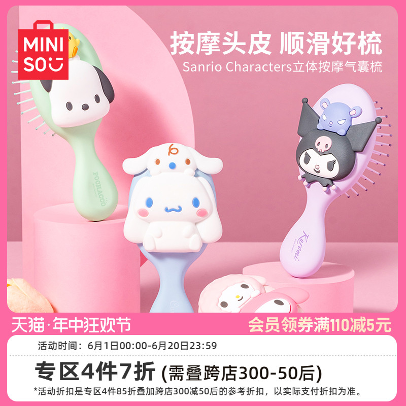 MINISO名创优品SanrioC